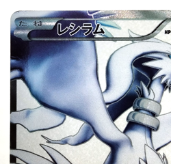 Reshiram SR Black Collection White BW1 2010 055/053 LP Japanese Pokemon Card - Image 5