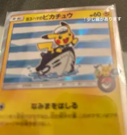 Pokemon card Yokohama's Pikachu 282/SM-P Promo 2018 Pokemon TCG Japan Holo Rare - Image 3
