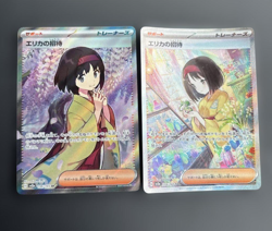 Erika's Invitation SR SAR Set 196-206/165 SV2a 151 - Pokemon Card Japanese - Image 1