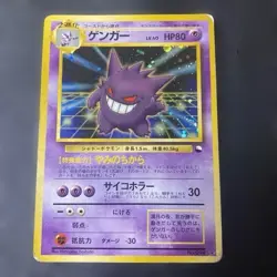 Pokemon Card Gengar Masaki Vending Evolution Japanese No. 094 Promo Holo Rare - Image 1