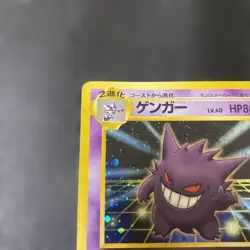 Pokemon Card Gengar Masaki Vending Evolution Japanese No. 094 Promo Holo Rare - Image 3
