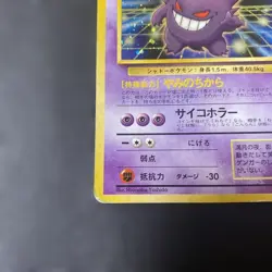 Pokemon Card Gengar Masaki Vending Evolution Japanese No. 094 Promo Holo Rare - Image 5