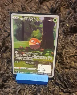 Pokemon Hisuian Voltorb AR 173/172 S12a VSTAR Universe - Card Japanese MINT - Image 1