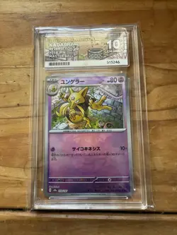 Kadabra 058/187 Masterball Japanese Pokemon Card Terastal ACE 10 Gem Mint - Image 1