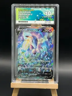 Galarian Rapidash V - 075 / 070 SR - Silver Lance - ACE 10 - Japanese Pokemon - Image 1