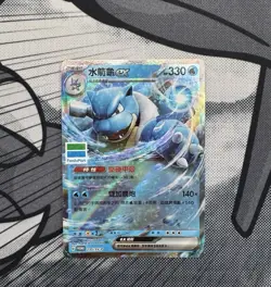 Blastoise ex 235/SV-P PROMO Taiwan Family Mart [T-Chinese] Pokemon TCG US Seller - Image 1