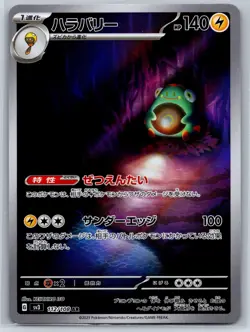 Bellibolt - Art Rare - Ruler of the Black Flame SV3 112/108 AR Pokemon Card NM - Image 1