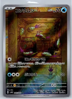 Wimpod - Art Rare - Ancient Roar SV4K 069/066 AR Pokemon Card NM - Image 1