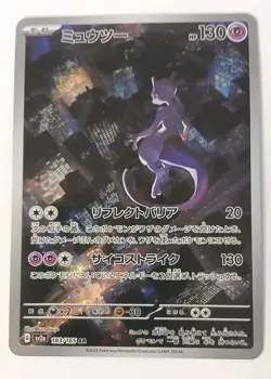 1999 Japanese Pokemon Card Mew #151 Corocoro Promo Mewtwo #150 CD Promo - Image 1