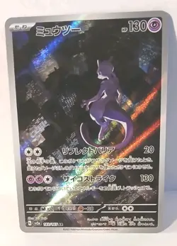 1999 Japanese Pokemon Card Mew #151 Corocoro Promo Mewtwo #150 CD Promo - Image 2