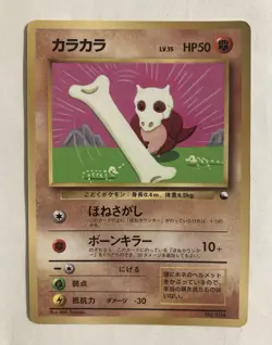 Cubone no. 104 Japanese Vending Series Glossy Pokemon Card - Image 1