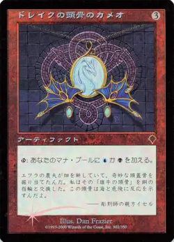 Drake-Skull Cameo - JAPANESE FOIL Invasion 302/350 Artifact - MTG Card AA26 - Image 1