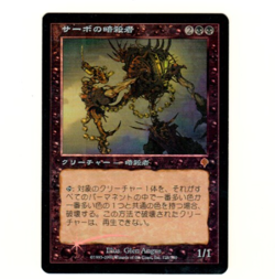 Tsabo’s Assassin Japanese Invasion Foil Retro Magic The Gathering Single Card - Image 3
