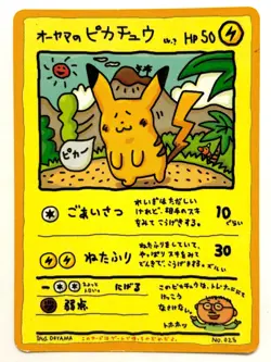 LP Pokemon Card Ooyama's Pikachu No.025 Glossy Vending JAPAN - Image 1