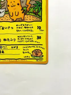 LP Pokemon Card Ooyama's Pikachu No.025 Glossy Vending JAPAN - Image 5