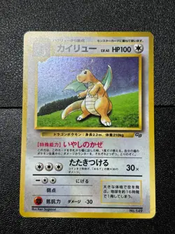 (LP) Dragonite GB Promo 149 Holo Nintendo 1998 Japanese Pokemon card - Image 1