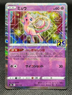 Mew Reverse Holo Pokemon Card 25th Anniversary Collection Japan CCG TCG - Image 1