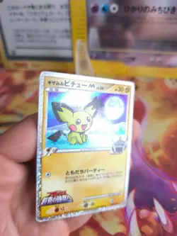 Pokemon Karte Card Holo Pichu M Lv. 30 Movie Random Set Promo japanese Good - Image 2