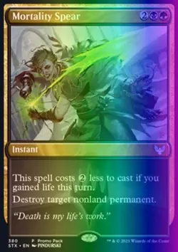 MTG Mortality Spear (380/447) Strixhaven School of Mages LP FOIL - Image 1