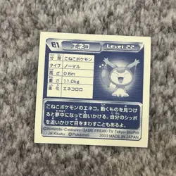 Skitty Pokemon 2004 Mini Sticker Seal Japanese Rare Nintendo Japan F/S 81 - Image 2