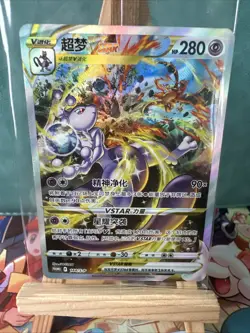 Pokemon 144/S-P Mewtwo Vstar Promo Sealed Alt Art Chinese Crown Zenith - Image 4