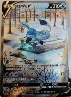 Pokemon S-Chinese Sword&Shield Eevee "Peng" CS4aC-141 SR Holo Glaceon V Alt Art - Image 1