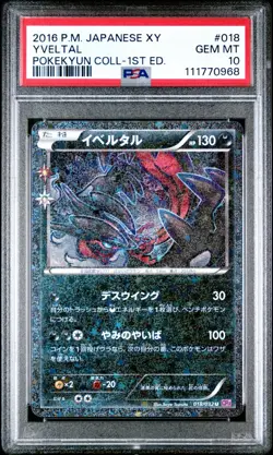 PSA 10 YVELTAL 018/032 POKEMON XY POKEKYUN COLLECTION 2016 JAPANESE 1ST EDITION - Image 1