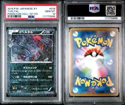PSA 10 YVELTAL 018/032 POKEMON XY POKEKYUN COLLECTION 2016 JAPANESE 1ST EDITION - Image 3