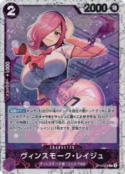 Vinsmoke Reiju Pirate Flag Foil OP06-068 C ONE PIECE CARD THE BEST Japanese - Image 1