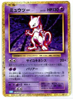 Mewtwo 014/032 CLK Pokemon Card Game Classic Japanese - Image 1