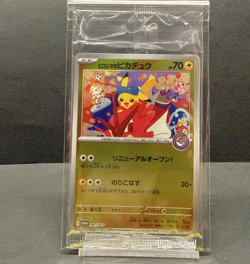 【NM】 Hiroshima's Pikachu 261/SV-P Special Box Promo Pokemon Card Japan 2025 - Image 1