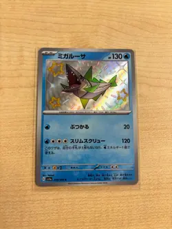 Veluza 230/190 Shiny Treasure ex sv4a Baby S Rare SV Vault Holo Pokemon TCG Card - Image 1