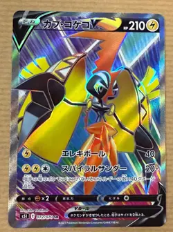Tapu Koko V 072/070 - Single Strike Master - Japanese Full Art SR - Pokemon NM - Image 1