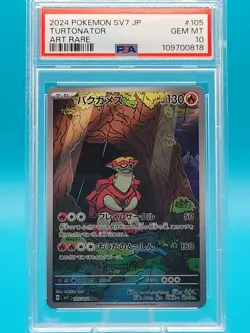 2024 Pokemon SV7 JP #105/102 Stellar Miracle Art Rare TURTONATOR - PSA 10 - Image 1
