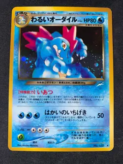 Pokemon - Dark Feraligatr No. 160 - Neo Destiny - Holo Rare Japanese Near MINT - Image 1