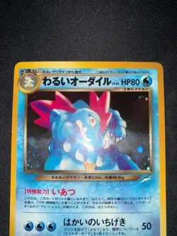 Pokemon - Dark Feraligatr No. 160 - Neo Destiny - Holo Rare Japanese Near MINT - Image 3