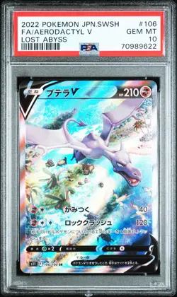 Aerodactyl V Lost Abyss Pokemon Japanese Sword & Shield Lost Abyss - Image 1