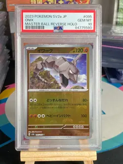 Onix Master Ball 095/165 - 151 sv2a - PSA 10 - Carte Pokemon Japonaise - Image 2