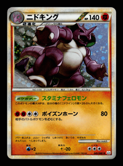 MP - Pokemon Japanese Clash at the Summit L3 Nidoking 041/080 Holo - Image 1