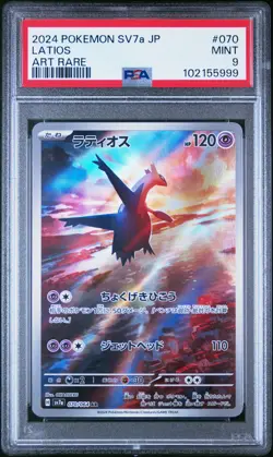 Latios 2024 Pokemon Japanese Sv7a-Paradise Dragona #070 Art Rare PSA 9 - Image 1