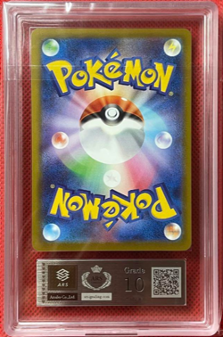 3 ARS 9, 2 ARS10 set Pikachu 020/M-P McDonald's Promo 2025 Pokemon Card Japanese - Image 3