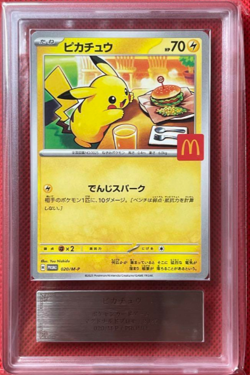 3 ARS 9, 2 ARS10 set Pikachu 020/M-P McDonald's Promo 2025 Pokemon Card Japanese - Image 4