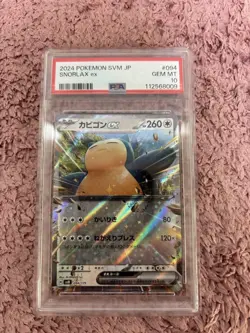 PSA10 Snorlax ex SVM Pokemon Card Japanese - Image 1