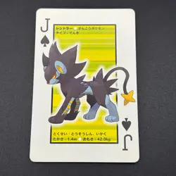 Luxray Pokemon Playing Card Diamond & Pearl Nintendo Japanese TCG S157-18 - Image 2