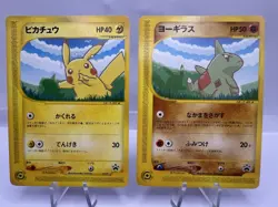 Pokemon Card Pikachu & Larvitar 004/P 005/P e Series ANA Promo 2001 Japanese - Image 1