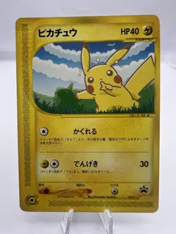 Pokemon Card Pikachu & Larvitar 004/P 005/P e Series ANA Promo 2001 Japanese - Image 2