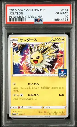 PSA10 Jolteon Gym Promo 114/S-P Pokemon Card Japanese - Image 1