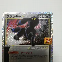 25th Anniversary Umbreon all night party Promo Pokemon Card japanese - Image 3