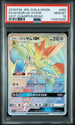 PSA10 Scizor GX 082/066 HR Pokemon Card Japanese - Image 1