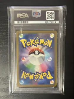 PSA10 Pikachu S Pokemon Card Japanese - Image 2